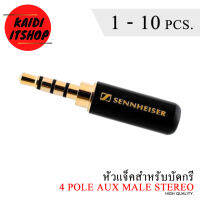 Sennheiser Aux เข้าหัวเองแบบบัดกรี Gold 4 Pole 3.5mm Male stereo headphone mini Jack Plug Metal Soldering Spring (มีจำนวนไห้เลือก 1-10 ตัว)