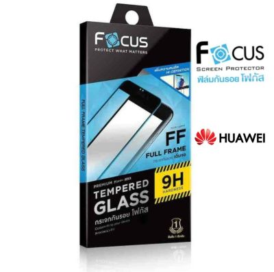 ฟิล์มกระจก เต็มจอ Focus Huawei ทุกรุ่น