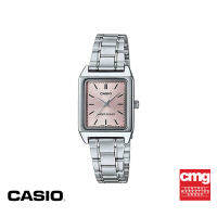 CASIO นาฬิกาข้อมือ CASIO รุ่น LTP-V007D-4EUDF วัสดุสเตนเลสสตีล สีชมพู