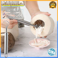 ที่ขูดมะพร้าว อุปกรณ์ขูดมะพร้าว ที่ขูดเกล็ดปลา สแตนเลส Stainless Steel Fish Scales Scraper Scaler Remover Cleaner Seafood Tools Coconut Shaver Graters Fruit Tool