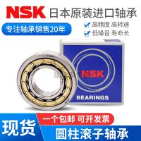 Imported Japanese NSK cylindrical roller bearings N NU NJ NUP1004 1005 1006 1007 EM