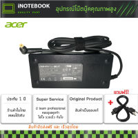 ที่ชารจ์ Acer Adapter 120W อะแดปเตอร์ 19V 6.32A (5.5*1.7mm) Aspire 5951 5951G AS5951G 8951G PA-1121-16 A120A003L TravelMate 240 C110 TM252PE,  290 TM291LCI TM291LMI TM301XCI Aspire 1710, Ferrari 3000 3000LMI Aspire AS2003LMi TM240