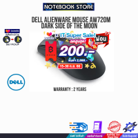 [เก็บคูปองลดสูงสุด 200.-][ผ่อน 0% 3 ด.]DELL Alienware Mouse AW720M Dark Side of the Moon/ประกัน2Y