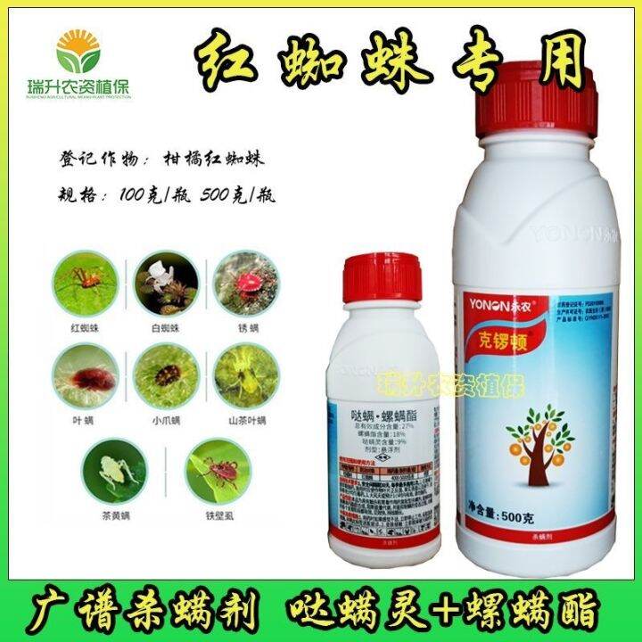 Pyridid acarid spirodiclofen avietoxazole red spider special drug to