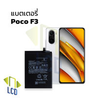 แบตเตอรี่ Poco F3 แบตpocoF3 แบตเสียวหมี่ แบตมือถือ แบตโทรศัพท์ แบตเตอรี่โทรศัพท์ รับประกัน 6 เดือน