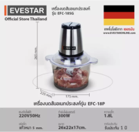 ?EVESTAR เครื่องบดสับ รุ่น EFC-18SG เครื่องบดสับ สแตนเลสโถแก้ว เครื่องปั่น อเนกประสงค์ 4 ใบมีด มอเตอร์ทองแดง บดกระเทียม บดสมุนไพร บดอาหาร Pure copper