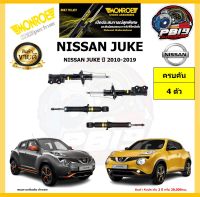 MONROE โช๊คอัพ NISSAN JUKE ปี 2010-2019 รุ่น OE spectrum (โปรส่งฟรี) รับประกัน2ปี 20,000กิโล