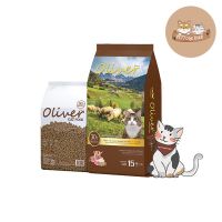 โรงงานขายตรง จัดส่งทันที Oliver Cat อาหารแมว 15 kg.  โอลิเวอร์ รสแกะและข้าว (บรรจุ 1 กก. 15 ถุง)