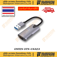 Video Capture Card ONTEN OTN- US323 USB 3.0 Audio Video Capture Onten USB2.0 4K แคปเจอร์การ์ด สตรีมมิ่ง, ไลฟ์สด