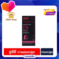 ?Promotion?จัดส่งฟรี UCC Espresso Forte Gourmet Coffee 10 แคปซูล 50 กรัม (0874) No.09 ยูซีซี เอสเพรสโซ่ ฟองเต กูร์เมต์คอฟฟี Capsules มีเก็บปลายทาง