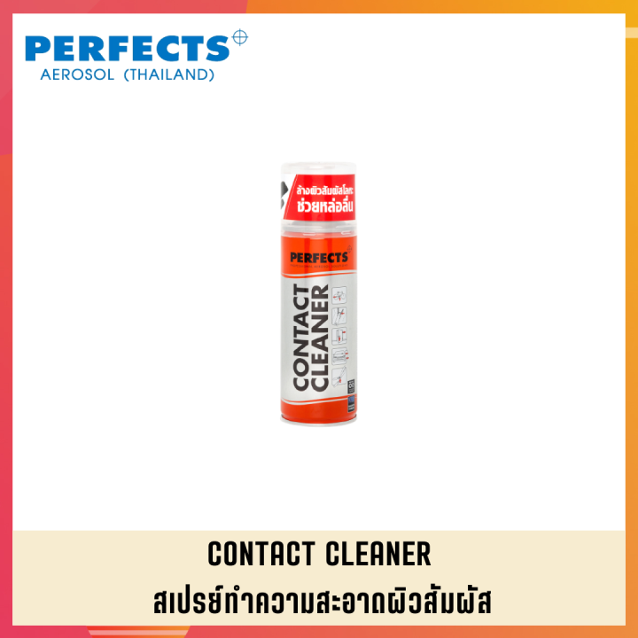 สเปรย์ทำความสะอาดผิวสัมผัส-perfects-ส้ม-contact-cleaner-200-ml-ป้องกันสนิมและการกัดกร่อน-ไล่ความชื้นลดการเกิดสนิม