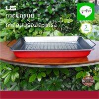 ถาดพักขนม ถาดอบพร้อมตะแกรงพัก BA-3340R non-stick US