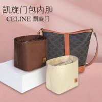 suitable for CELINE Arc de Triomphe old flower bucket bag liner liner finishing support shape storage bag bag inner bag