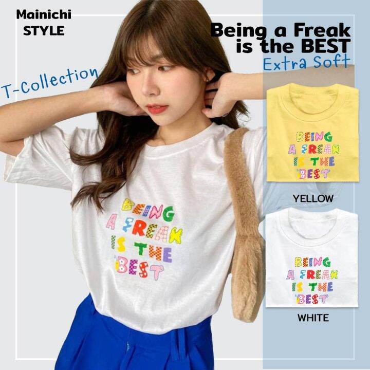 mainichi-style-เสื้อยืดสไตล์เกาหลี-ลาย-being-a-freak-is-the-best-2สี-รุ่น-extra-soft-ผ้าคอตตอน-นุ่มใส่สบาย-เสื้อโอเวอร์ไซส์