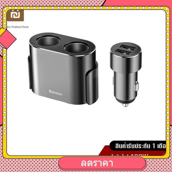 Baseus Car Charger 100W ที่ชาร์จในรถ พกพาสะดวก ใช้งานง่าย Lazada.co.th