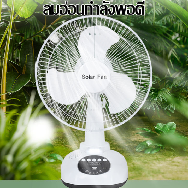 smart-fan-แบตเตอรี่พลังงานแสงอาทิตย์-12-นิ้ว-พร้อมแผงโซลาร์เซลล์-หลอดไฟ-led-1-ดวง-แบตเตอรี่ในตัว-สั่นได้-ลมแรง-พัดลมปรับได้-พัดลมตั้งพื้น-พัดลมโซล่าเซลล์-16-นิ้ว-พัดลมโซลาเซลล์-พัดลม-12-นิ้ว-ถูก-พัดลม