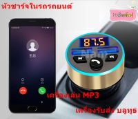 ที่ชาร์จในรถ หัวชาร์จในรถรถยนต์เครื่องเล่น MP3 เครื่องรับส่ง บลูทูธ Halo Car MP3 Bluetooth Player เครื่องส่งสัญญาณFM 3.1A Charger Silver ชาร์จไฟในรถได้รวดเร็ว