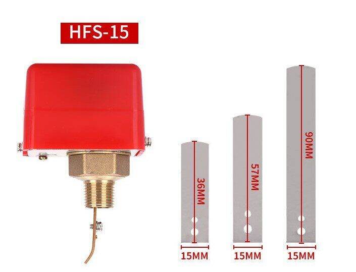 สวิตซ์ใบพาย-เกลียว-1-2-นิ้ว-flow-switch-hfs-15-พร้อมใบพายสแตนเลส-3-ใบ-ส่งจากประเทศไทย