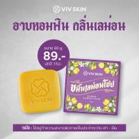 ขมิ้นเลม่อนโซป แพค 5ก้อน พร้อมส่งฟรี