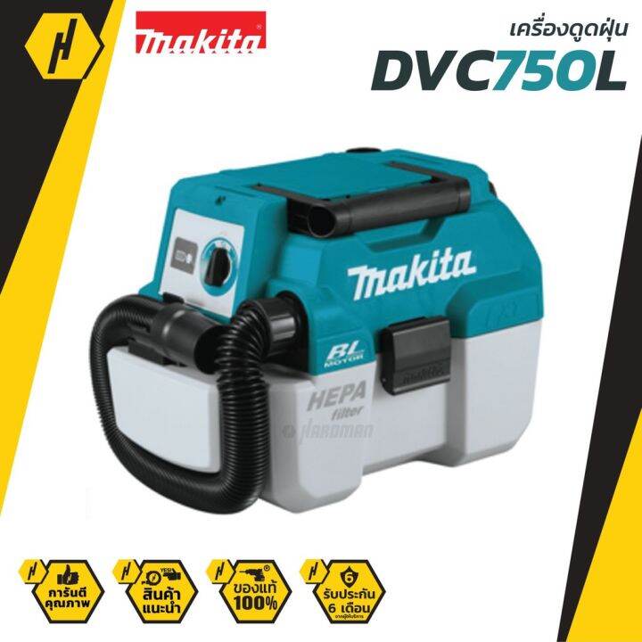 พร้อมส่ง-โปรโมชั่น-makita-dvc750lz-18v-เครื่องดูดฝุ่นไร้สาย-เป่าลม-น้ำ-แห้ง-ตัวเปล่าไม่มีแบต-เครื่องดูดฝุ่น-เครื่องเป่าลม-ส่งทั่วประเทศ-เครื่อง-ดูด-ฝุ่น-เครื่องดูดฝุ่นไร้สาย-เครื่องดูดฝุ่นมินิ-เครื่อง