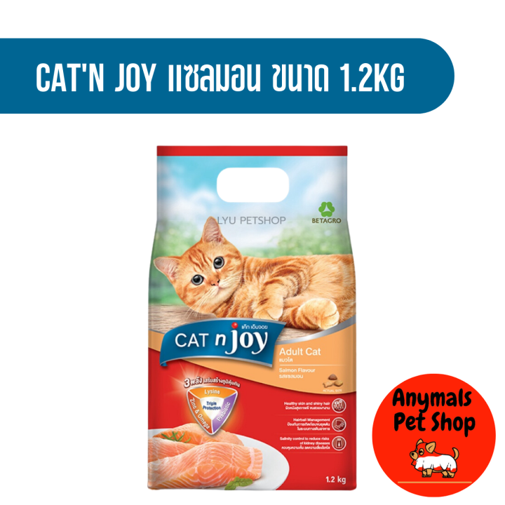 cat-n-joy-แคทเอ็นจอย-อาหารลูกแมว-อาหารแมวโต-ขนาด-1-2-กก