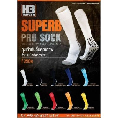 ถุงเท้ากันลื่นยาวH3 Super B Pro Sock