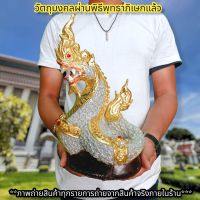 พญานาคราชเทพแห่งความร่ำรวย ตระกูลสีขาวหรือสีรุ้ง งานปิดทองประดับกากเพชร องค์ใหญ่สวยงามมาก สามารถวางบูชาอ่างบัวได้