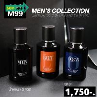 มาดามฟิน น้ำหอมผู้ชาย Mens Collection 50 ml ของแท้ 100% น้ำหอม/น้ำหอมติดทน/น้ำหอมผู้ชาย/น้ำหอมผู้หญิง