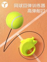 ☞▨۞ Tennis single play professional fixed with a cord springback training the bottom seat high elastic children practice balls