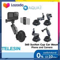 Telesin หมุนได้ 360 Suction Cup Car Mount Holder Flexible ใช้กับกล้องได้ มือถือได้ for GoPro / SJCAM / Xiaomi / Insta360 โปรโมชั่นสุดคุ้ม โค้งสุดท้าย