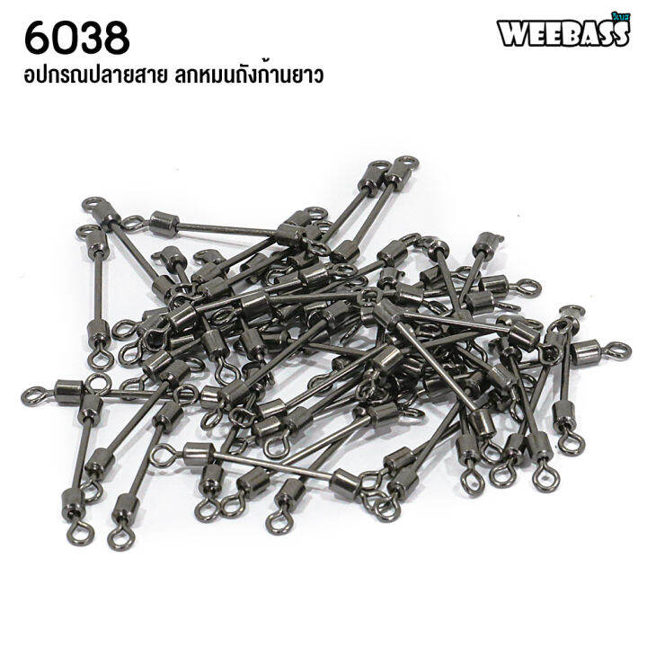 อุปกรณ์ตกปลา-weebass-ลูกหมุน-รุ่น-6038-ลูกหมุนก้านยาว-ลูกหมุนถังก้านยาว-ลูกหมุนตกชิงหลิว-ลูกหมุนตกปลา