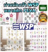 ม่านห้องน้ำ ผ้าม่านห้องน้ำ ม่านกันน้ำ ม่านอาบน้ำ shower curtain peva plastic 100% พลาสติก PEVA ยี่ห้อ wsp รุ่น scp-18