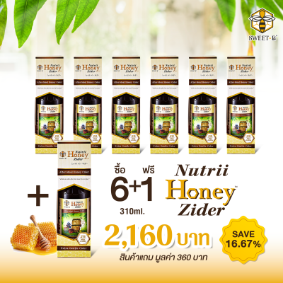 SweetB Nutrii Honey Zider โปรโมชั่นพิเศษ 310ml x 6 ขวด แถมฟรี ฮันนี่ไซเดอร์ ขนาด 310ml x 1 ขวด