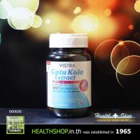 VISTRA Gotu Kola 30cap ( วิสตร้า โกทู โคล่า ใบบัวบก Extract plus Zinc 30 cap เม็ด )