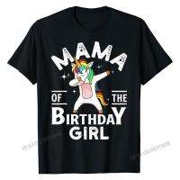 Mama Of The Birthday Girl เสื้อยืด Unicorn Matching Outfit T เสื้อ Funky Man เสื้อและ Tees ส่วนบุคคลผ้าฝ้ายเสื้อยืดคุณภาพสูง