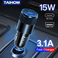 ที่ชาร์จในรถยนต์15W,ที่ชาร์จโทรศัพท์ในรถยนต์แบบ USB 3.1ชาร์จเร็ว QC3.0 FAST PD USB C