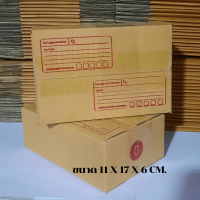 กล่องพัสดุ (เบอร์ 0) กล่องไปรษณีย์ แพ็คของส่งสินค้า กล่องกระดาษใส่ของอขายออนไลน์ ราคาถูก ราคาโรงงาน+ จำนวน 1 ใบ