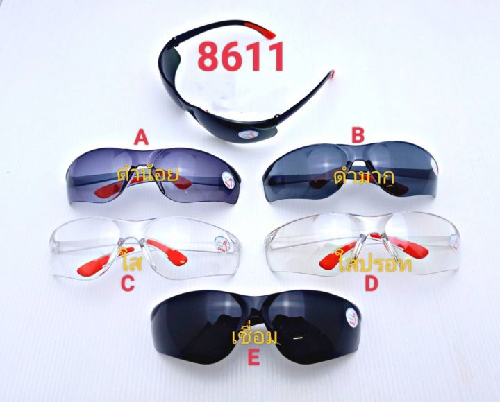 8610-8611-8612-แว่นตาเซฟตี้-แว่นตานิรภัย-ป้องกันสายตาจากงานช่างต่างๆ-งานคุณภาพดี-สินค้าพร้อมส่งในไทย