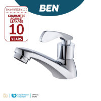 BEN ก๊อกล้างหน้า 60A2525 รวมอุปกรณ์ 4 ชิ้น | BN BENTO2899