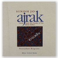 Sindh Jo Ajrak