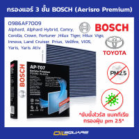 กรองแอร์ 3 ชั้น BOSCH (Aerisro Premium) 0986AF7009 Alphard, Alphard Hybrid, Camry, Corolla, Crown, Fortuner ,Hilux Tiger, Hilux Vigo, Innova, Land Cruiser. Prius, Vellfire, VIOS, Yaris, Yaris Ativ l oilsquare