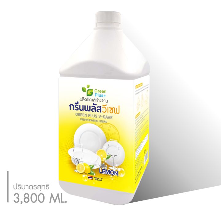 ผลิตภัณฑ์ล้างจาน-น้ำยาล้างจาน-กรีนพลัสวีเซฟ-กลิ่นเลมอน-3800-ml