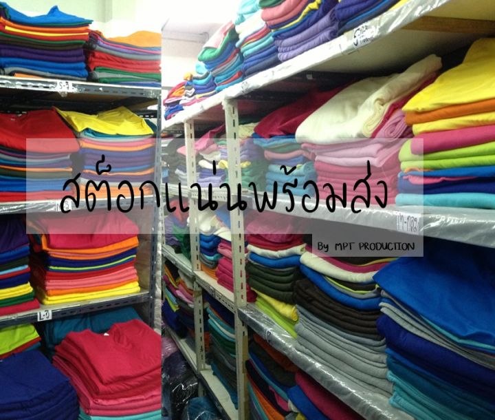 เสื้อยืดสีพื้น-คนอ้วน-บิ๊กไซส์-คอวี-คอตตอน100-ไซส์ใหญ่-ไซส์จัมโบ้-เสื้อคนอ้วน100โลใส่ได้-สินค้าราคาถูกสุด-พร้อมจัดส่ง-mercurytshirt