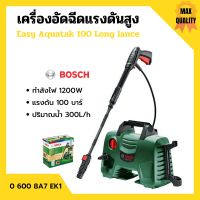 เครื่องอัดฉีดแรงดันสูง เครื่องฉีดน้ำ 100 บาร์ BOSCH รุ่น Easy Aquatak 100 Long lance (ปืนยาว)