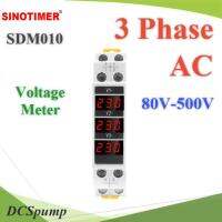 โวลท์มิเตอร์ 3เฟส แบบ Digital ติดตั้ง Dinrial รุ่น SDM010 วัดแรงดันไฟฟ้า AC 80V-500V รุ่น SDM010-3Phase