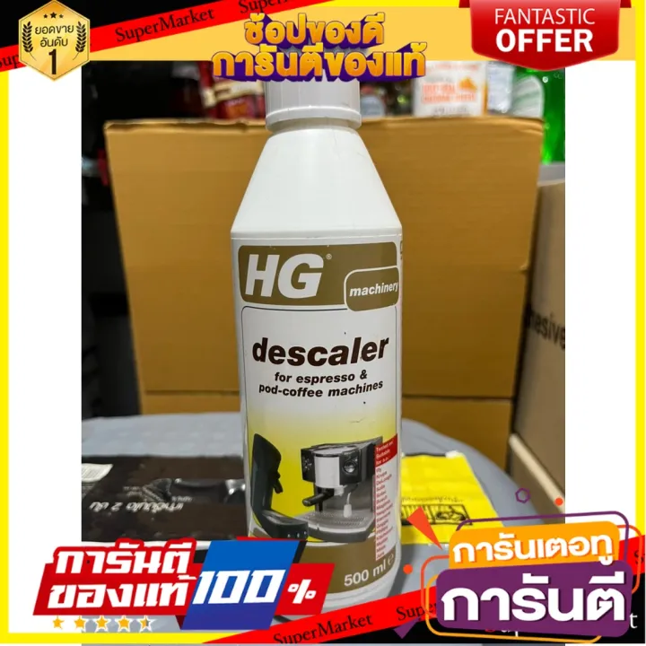 HG Descaler for Espresso and PodCoffee Machines Citric Acid Formula