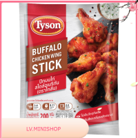 (แพ็ค 3)Buffalo Chicken Wing Stick Tyson 200 g/ปีกไก่บัฟฟาโล ไทสัน 200 กรัม