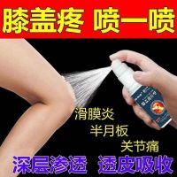 Knee Type Spray Cold Compress Gel Pain Joint Swelling Gout Pad Genuine