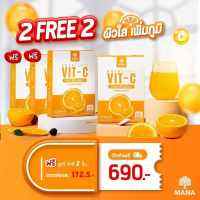 มานา วิต-ซี Mana Vit-C ซื้อ 2 FREE 2 ของแท้ ส่งฟรี!!  วิต-ซี ต้านหวัด เสริมภูมิ วิตามิน อี ผิวออร่ากระจ่างใส เพิ่มภูมิกันคุ้ม ช่วยต้านอนุุมูลอิสระ