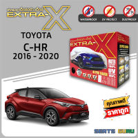 ผ้าคลุมรถ ส่งฟรี TOYOTA C-HR 2016-2020 ตรงรุ่น กล่อง EXTRA-X ผ้า HI-PVC อย่างดีหนาพิเศษ ป้องกันแดด ป้องกันฝน ป้องกันฝุ่น